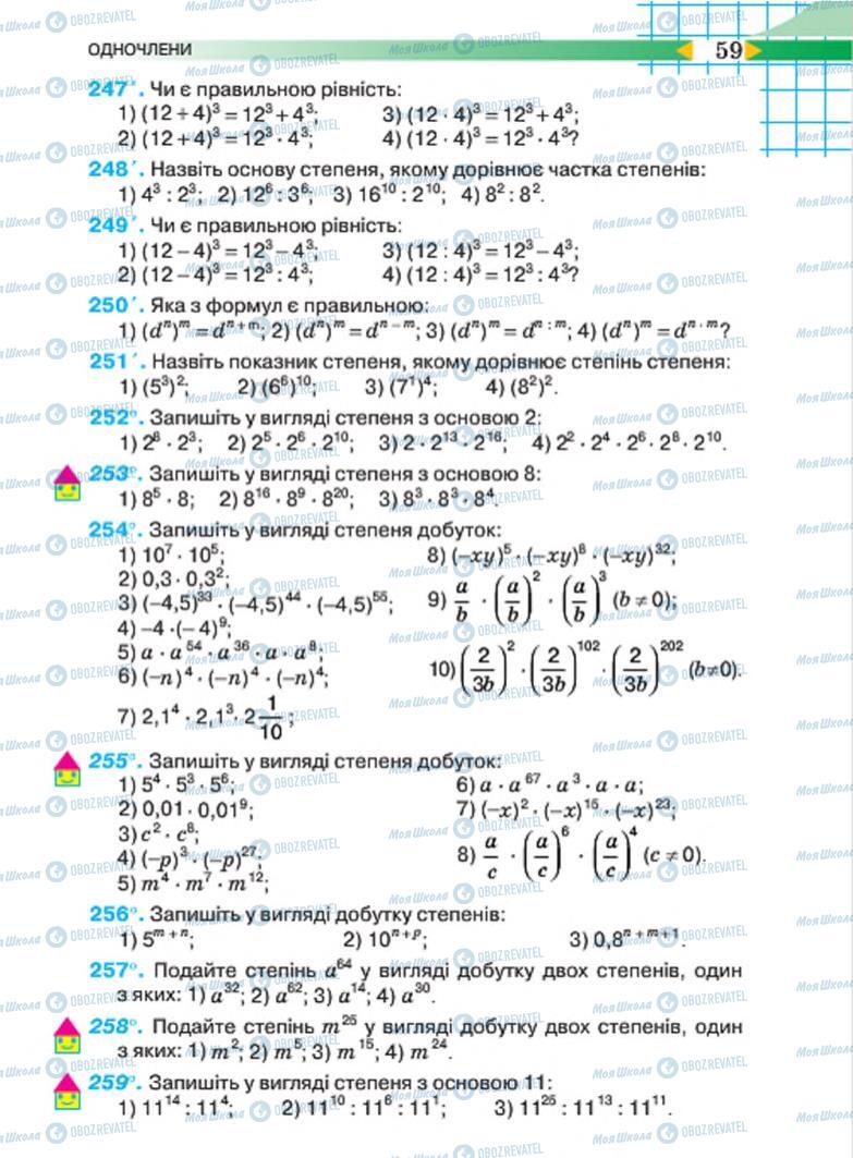 Підручники Алгебра 7 клас сторінка 59