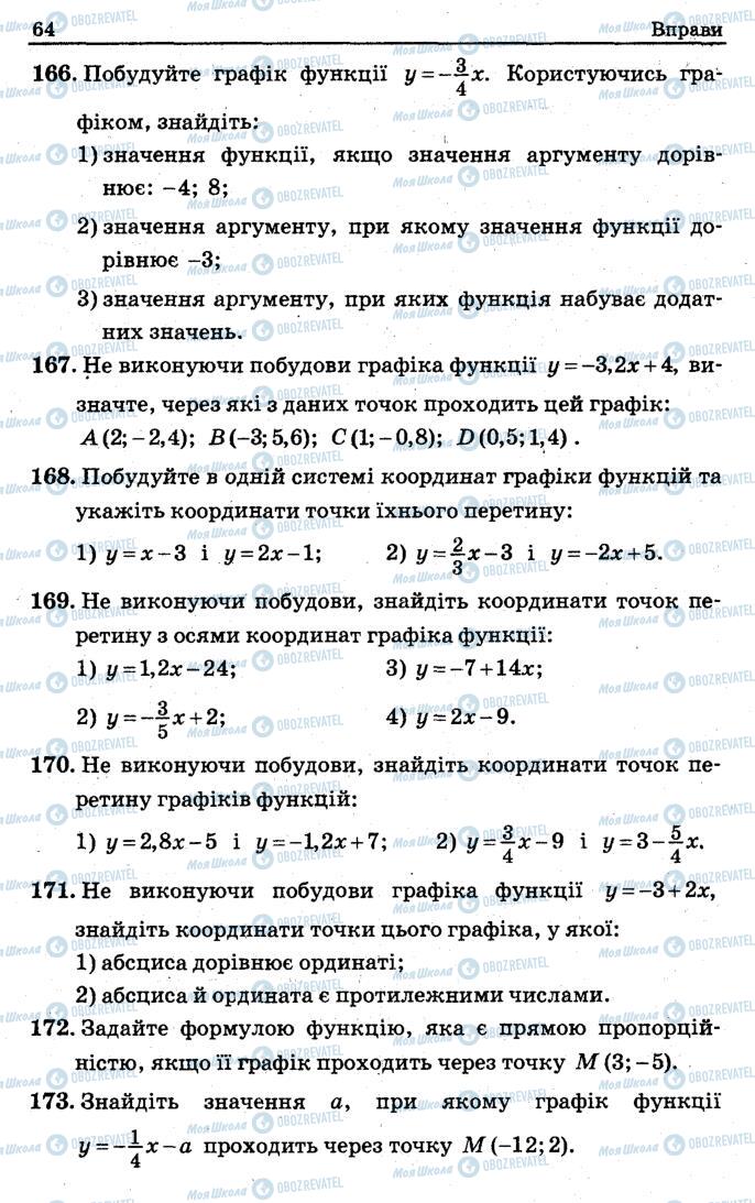Учебники Алгебра 7 класс страница 64