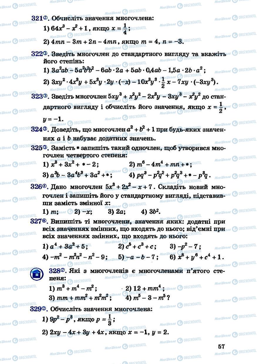 Учебники Алгебра 7 класс страница 57