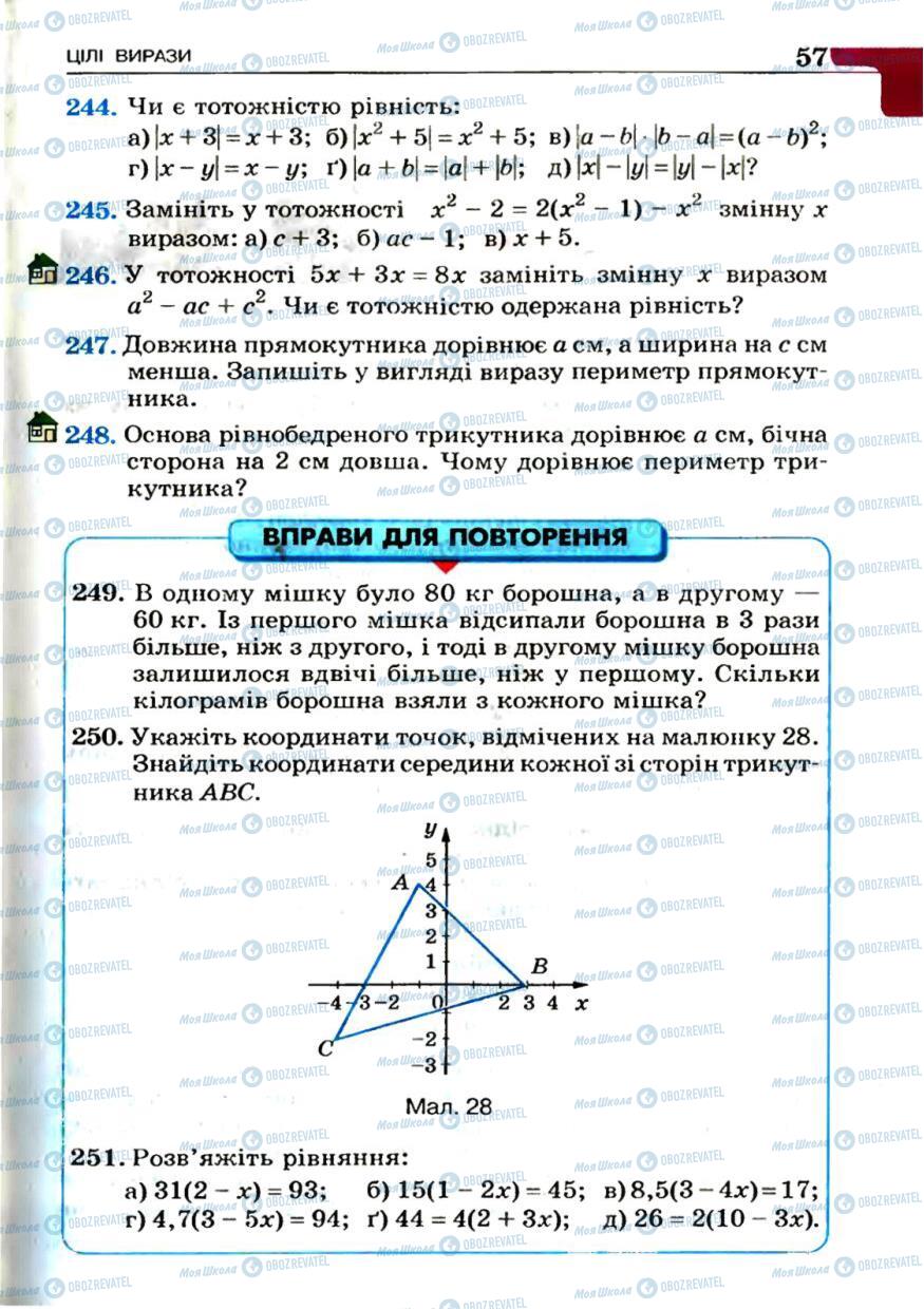 Підручники Алгебра 7 клас сторінка 57