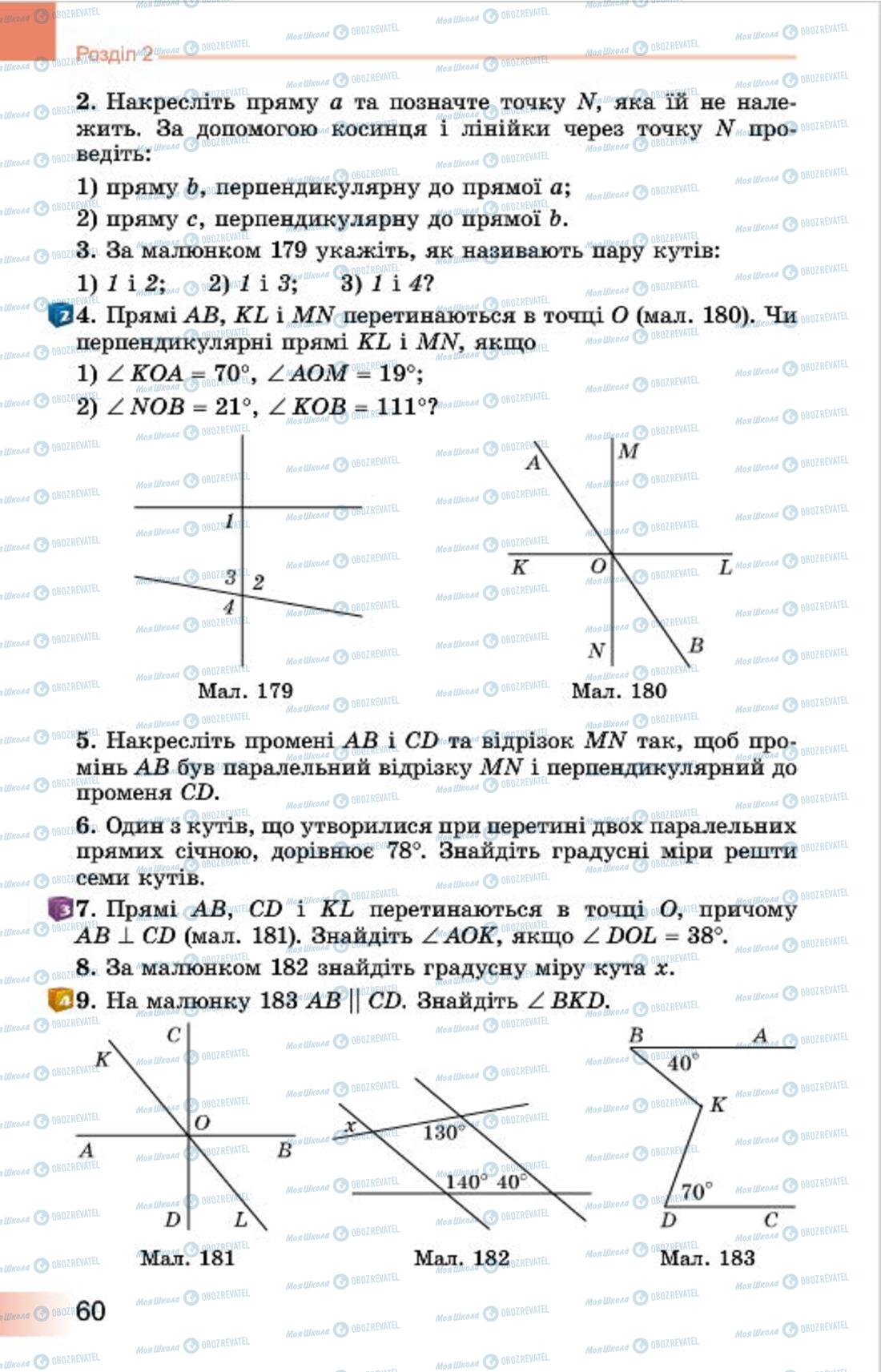 Підручники Геометрія 7 клас сторінка 60