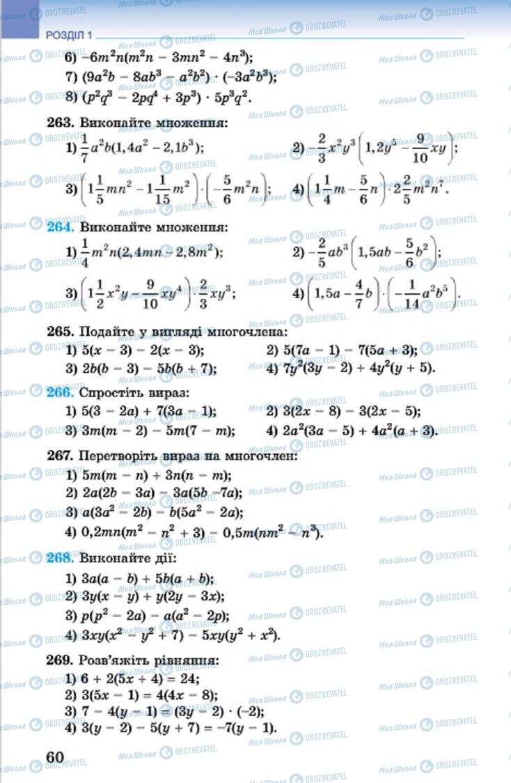 Підручники Алгебра 7 клас сторінка 60
