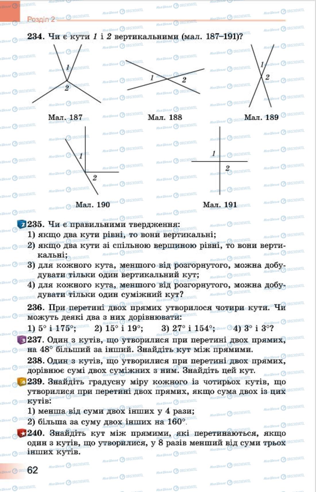 Підручники Геометрія 7 клас сторінка 62