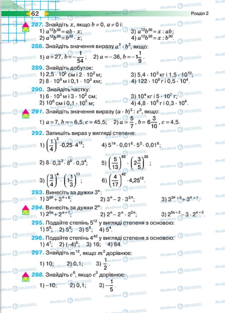 Учебники Алгебра 7 класс страница 62