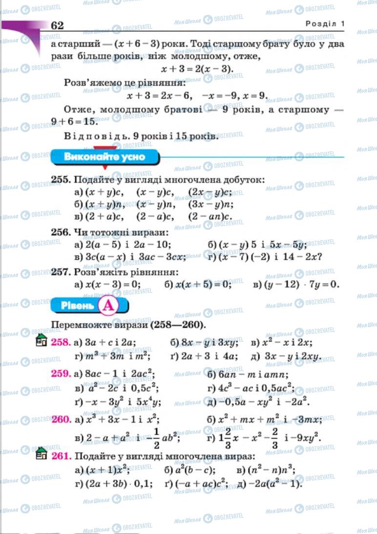 Підручники Алгебра 7 клас сторінка 62