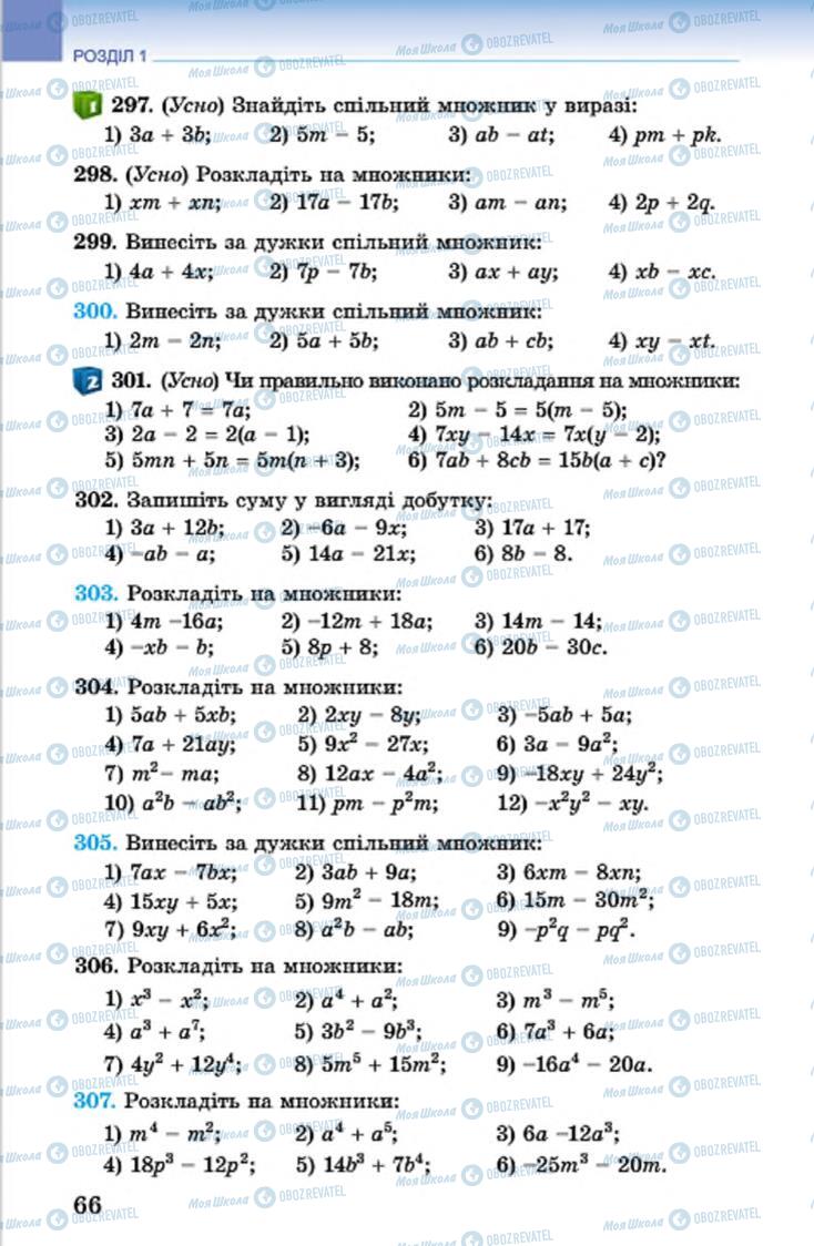 Учебники Алгебра 7 класс страница 66