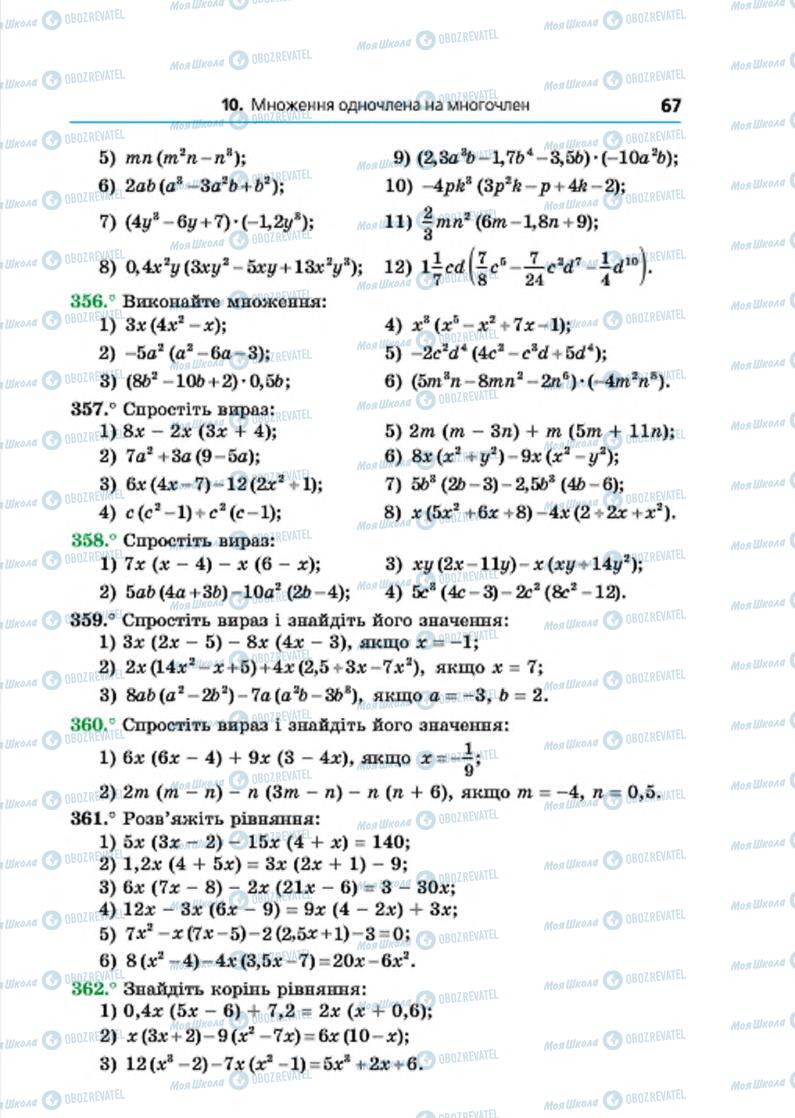 Підручники Алгебра 7 клас сторінка 67