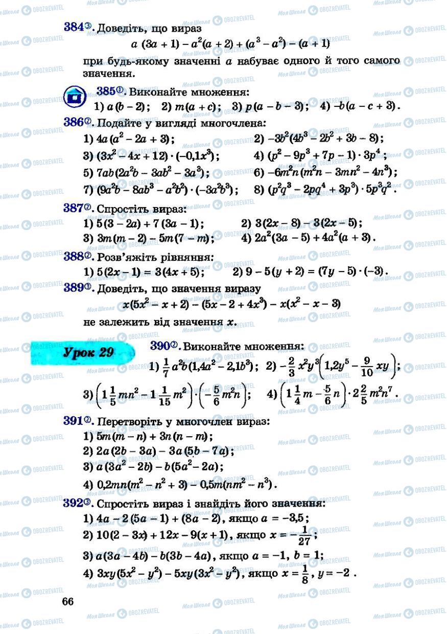 Підручники Алгебра 7 клас сторінка 66