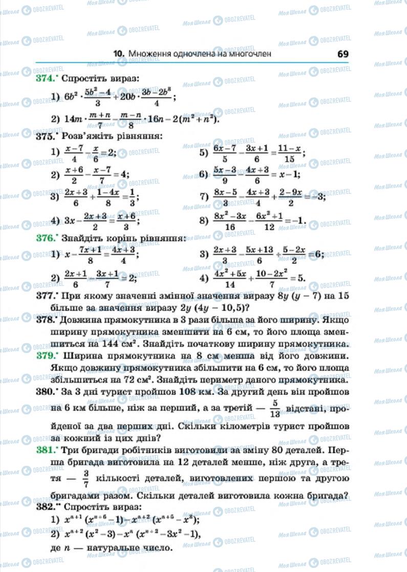 Підручники Алгебра 7 клас сторінка 69