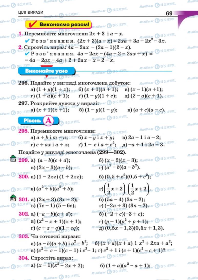 Учебники Алгебра 7 класс страница 69