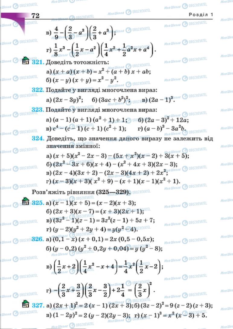 Учебники Алгебра 7 класс страница 72
