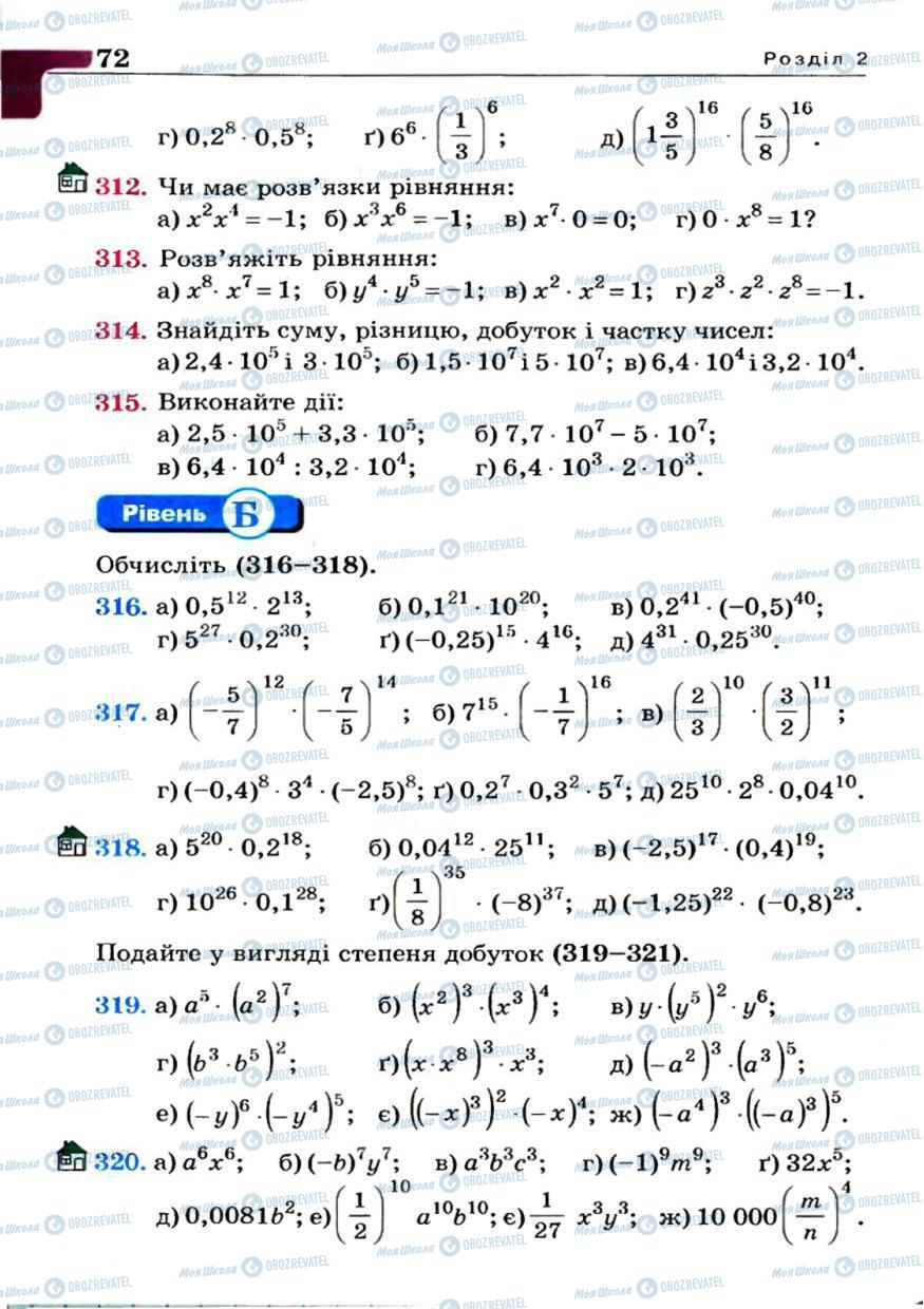Учебники Алгебра 7 класс страница 72