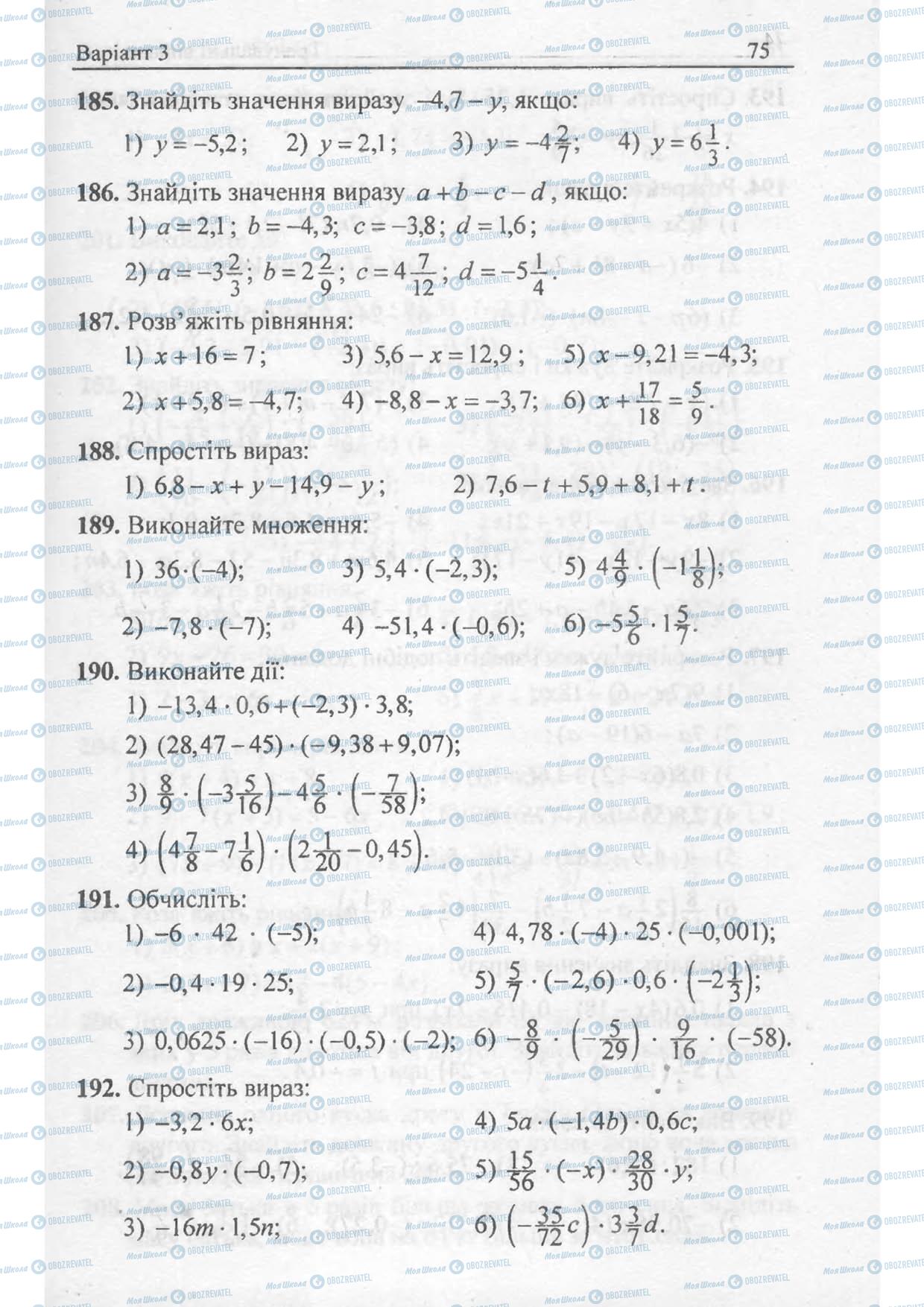 Підручники Математика 6 клас сторінка 75