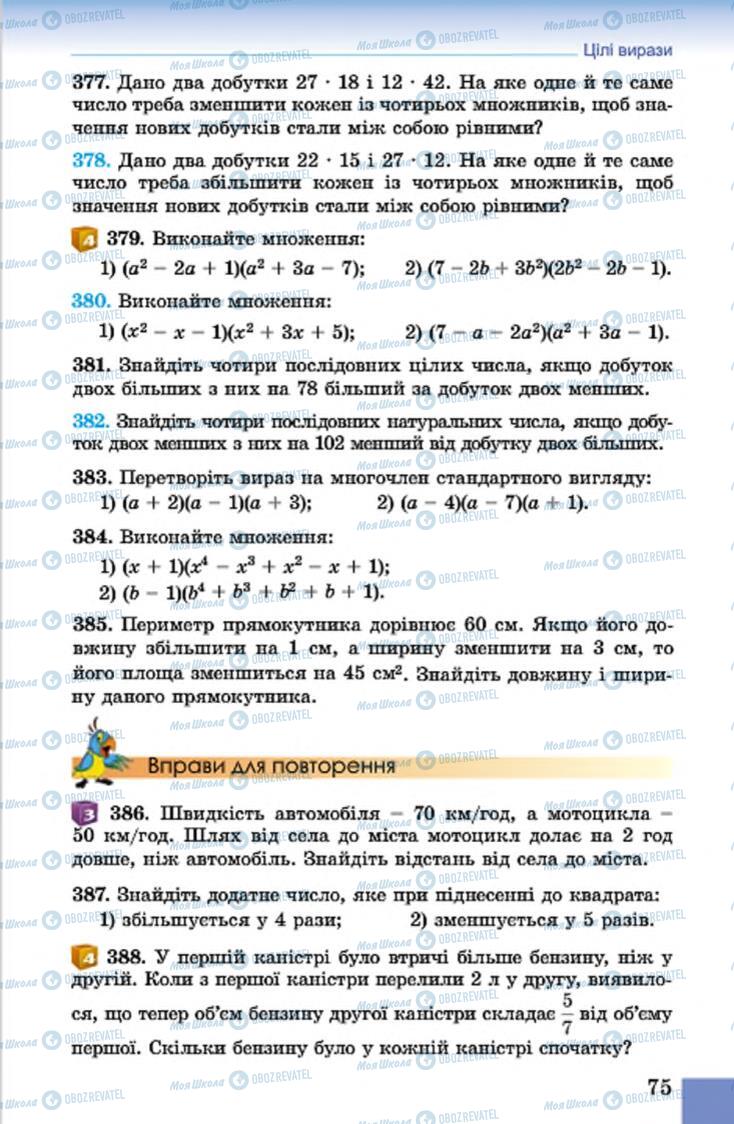 Підручники Алгебра 7 клас сторінка 75