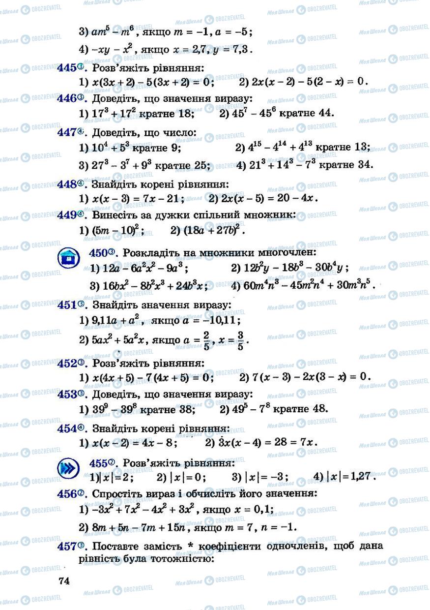Підручники Алгебра 7 клас сторінка 74