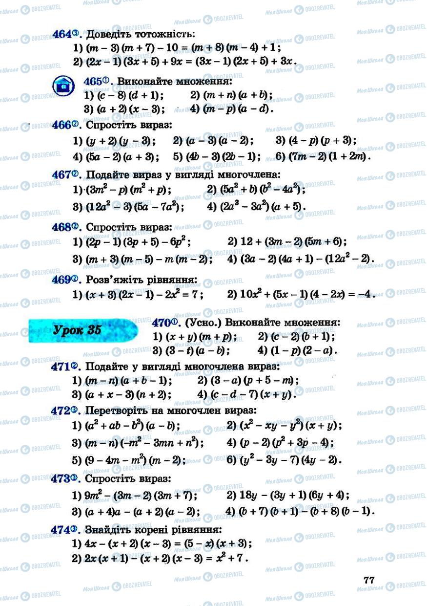 Підручники Алгебра 7 клас сторінка 77