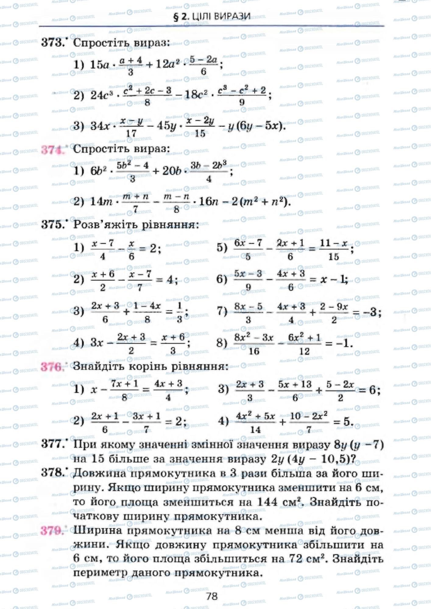 Підручники Алгебра 7 клас сторінка 78