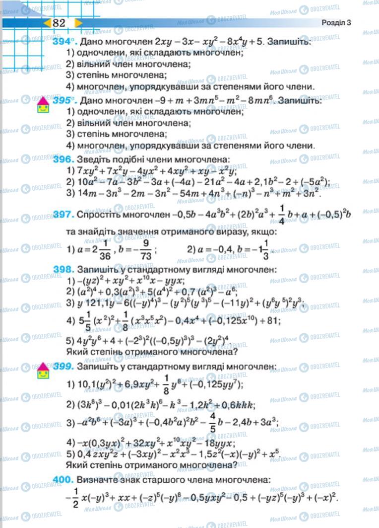 Підручники Алгебра 7 клас сторінка 82
