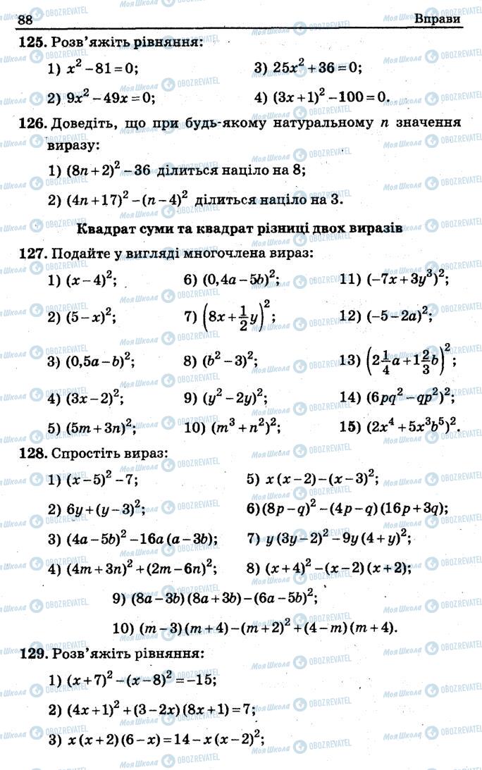 Учебники Алгебра 7 класс страница 88