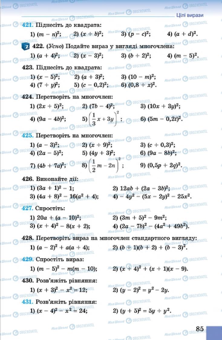 Підручники Алгебра 7 клас сторінка 85