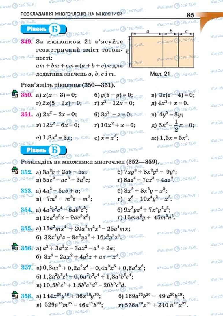 Підручники Алгебра 7 клас сторінка 85