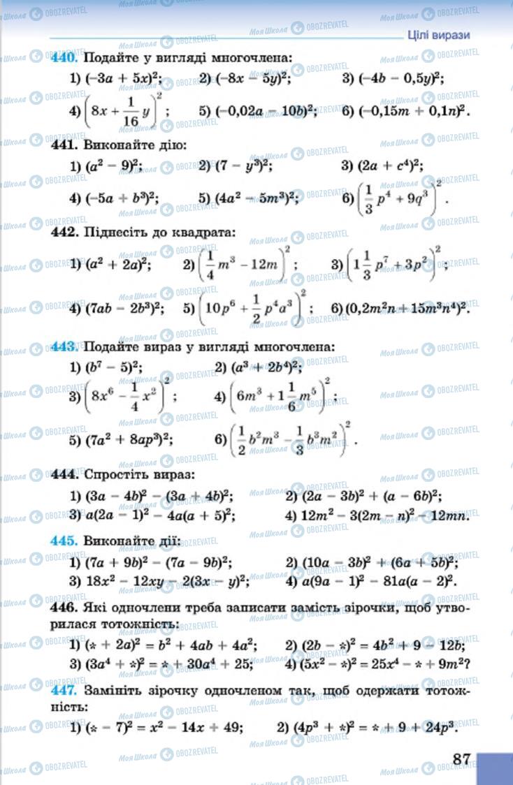 Учебники Алгебра 7 класс страница 87