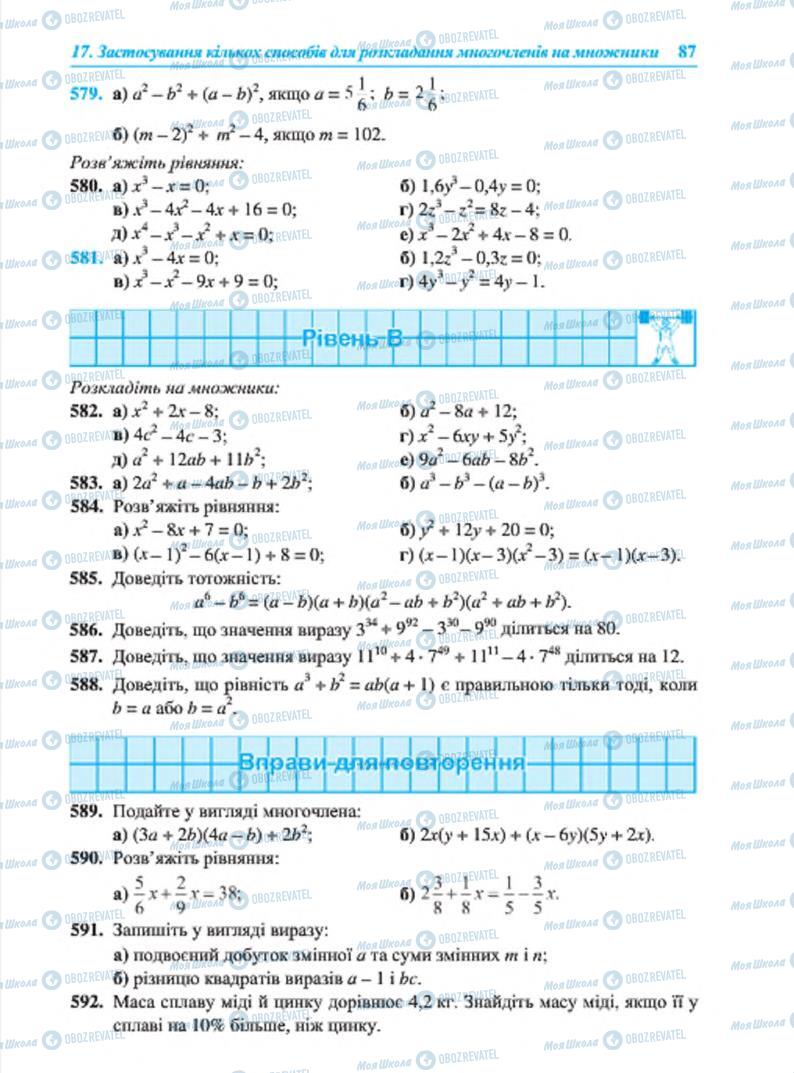 Учебники Алгебра 7 класс страница 87