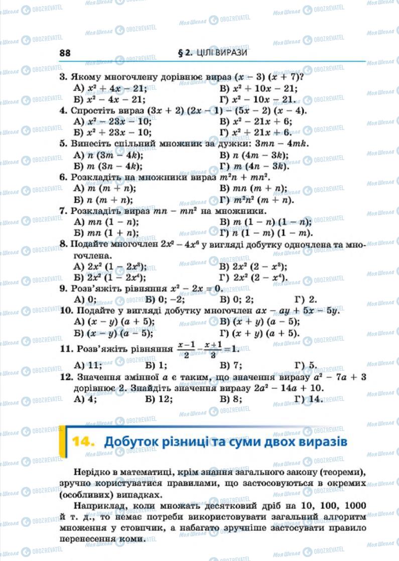 Підручники Алгебра 7 клас сторінка 88