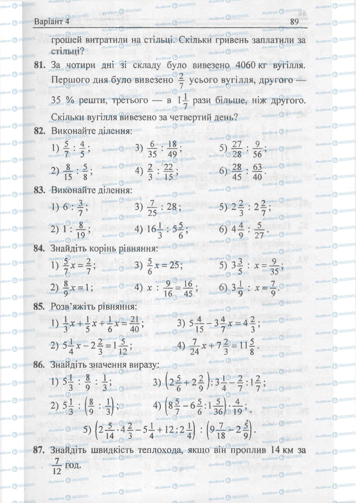 Підручники Математика 6 клас сторінка 89