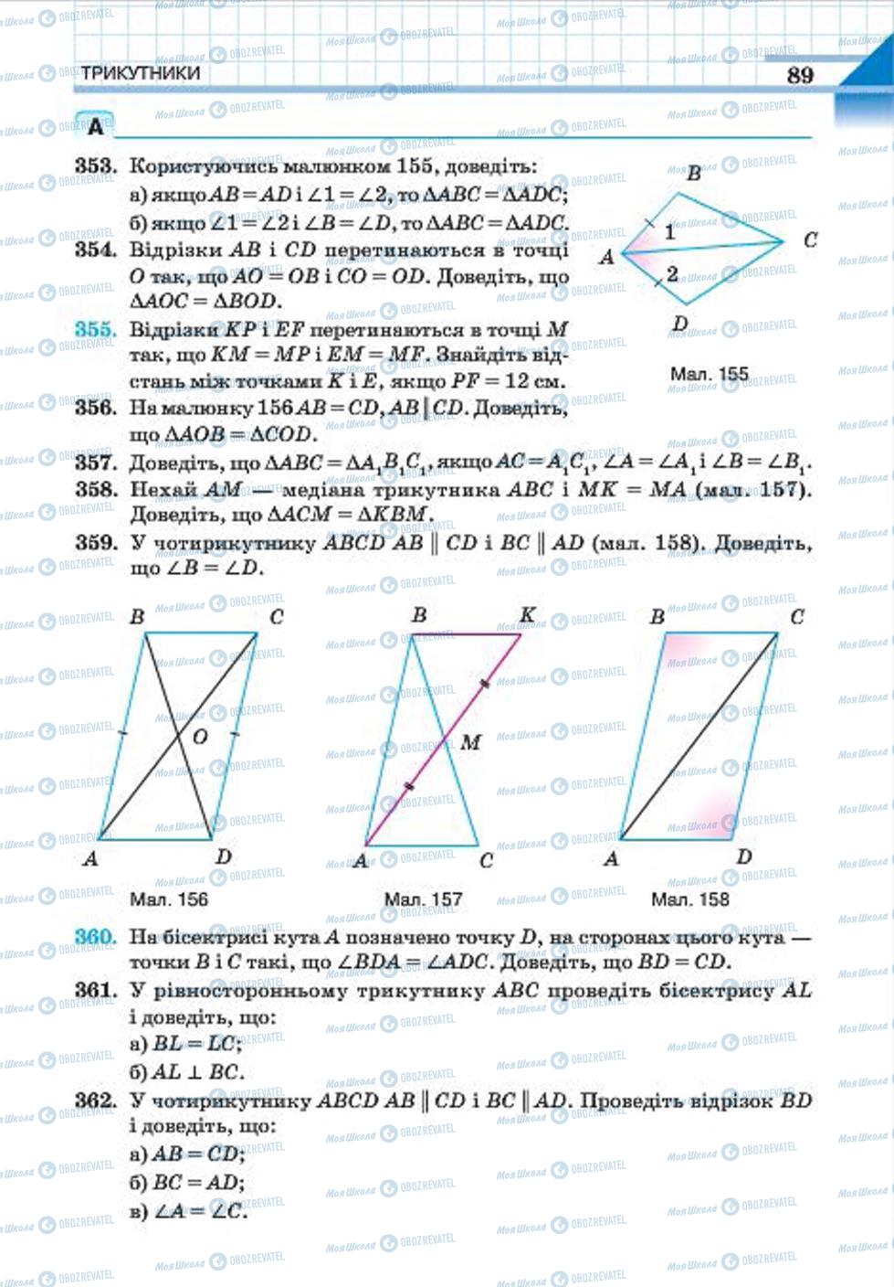Підручники Геометрія 7 клас сторінка 89