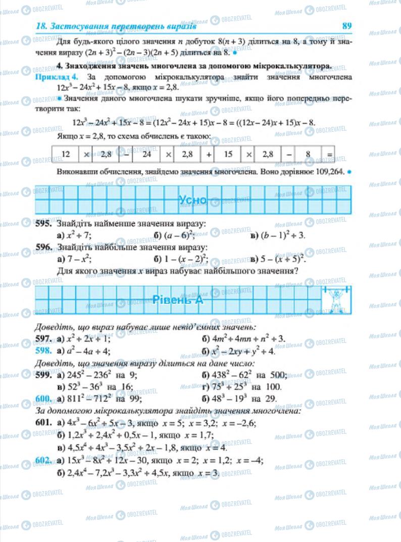 Підручники Алгебра 7 клас сторінка 89