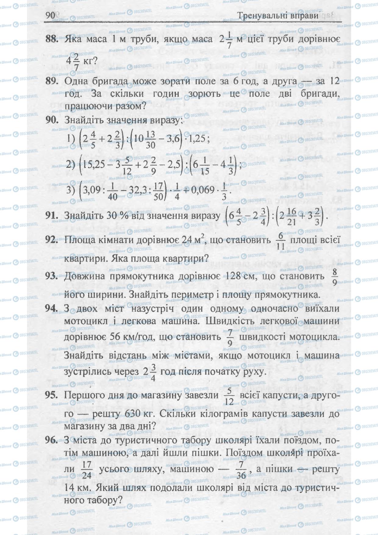 Підручники Математика 6 клас сторінка 90