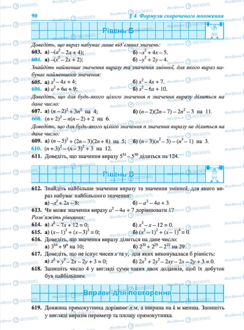 Підручники Алгебра 7 клас сторінка 90