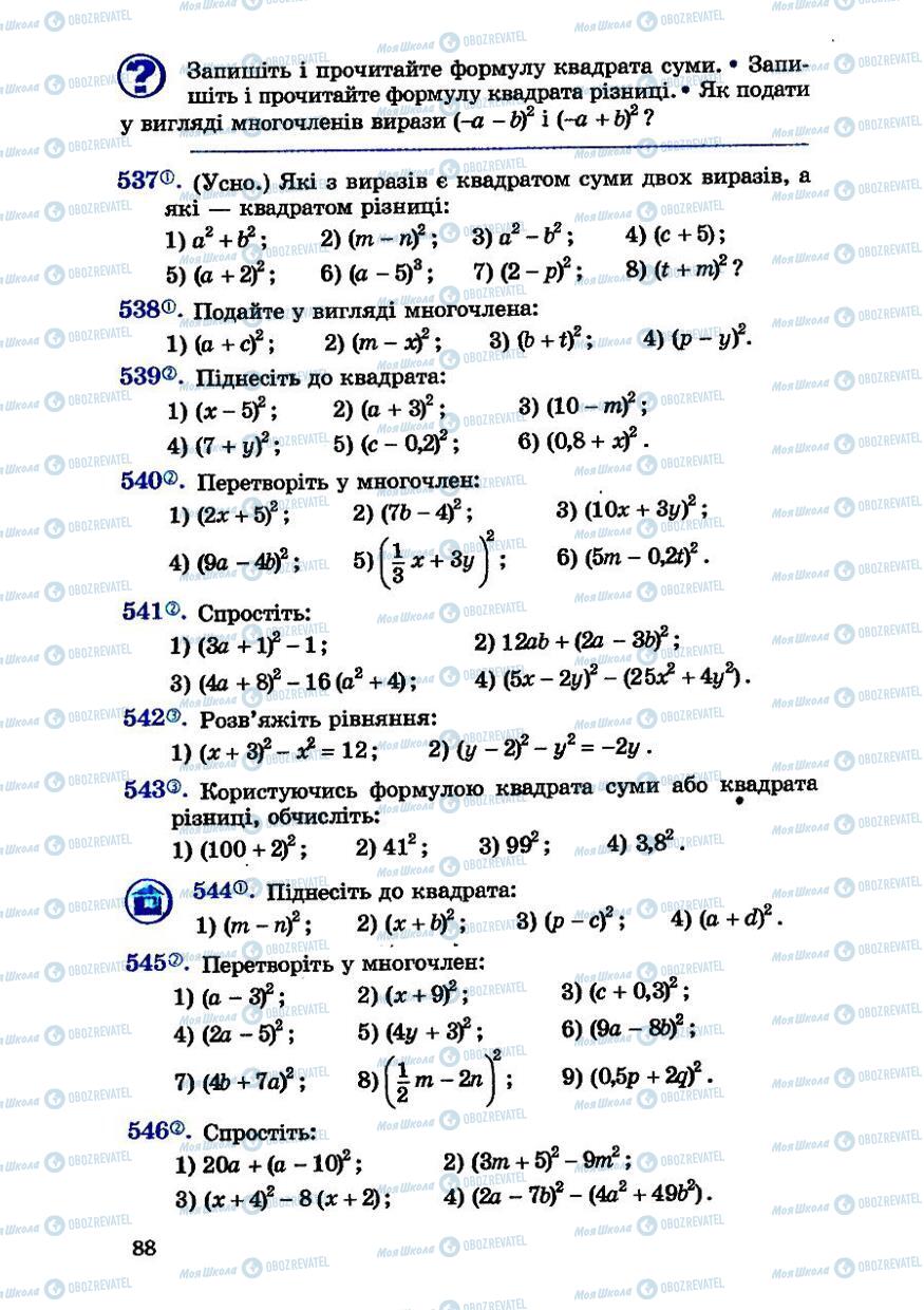 Підручники Алгебра 7 клас сторінка 88