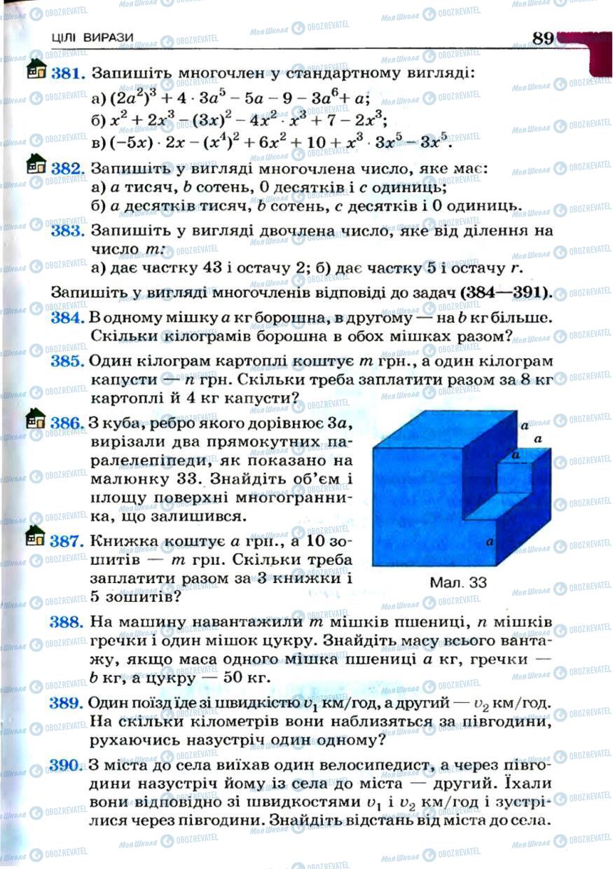 Підручники Алгебра 7 клас сторінка 89