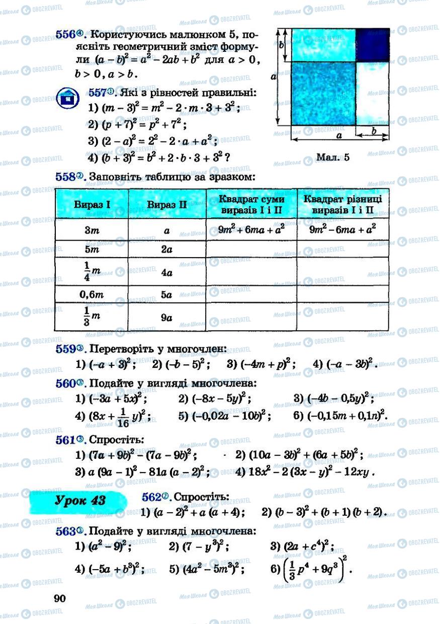 Підручники Алгебра 7 клас сторінка 90