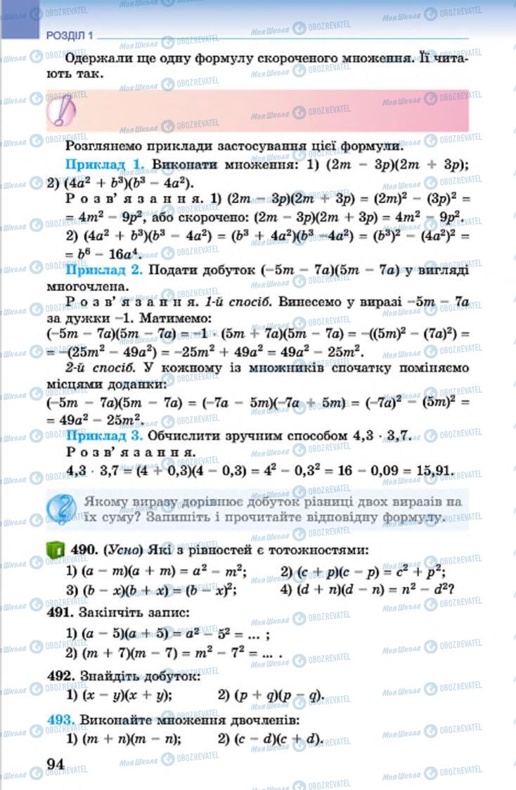 Підручники Алгебра 7 клас сторінка 94