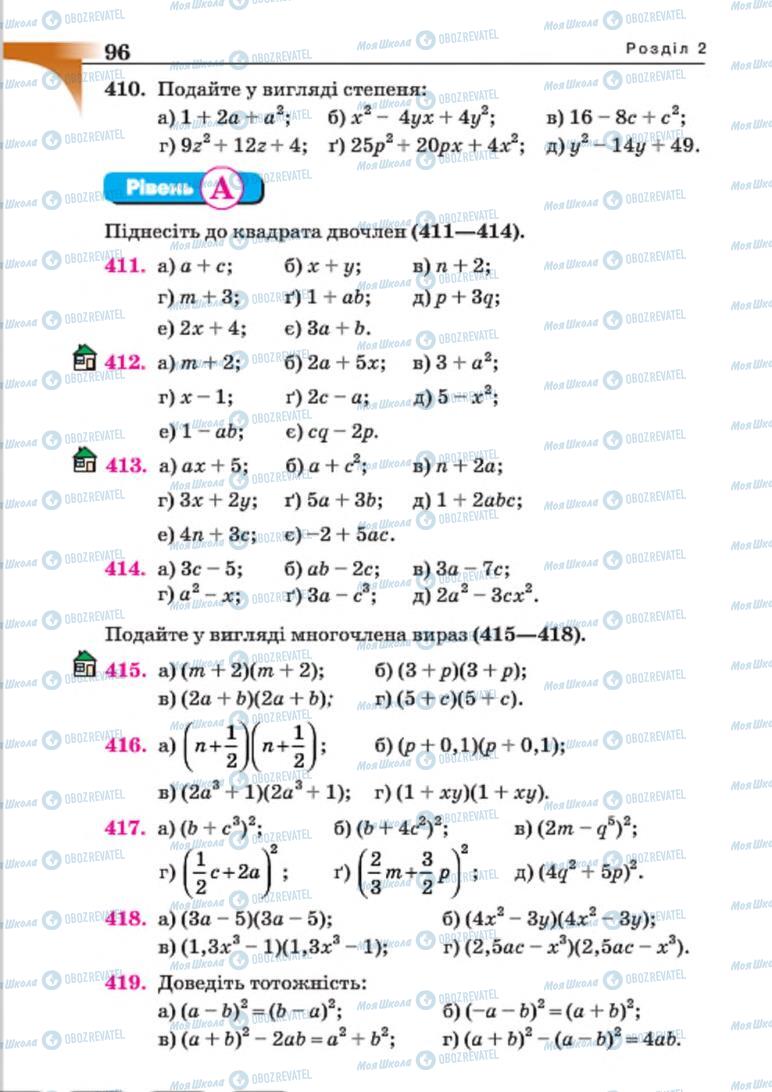 Підручники Алгебра 7 клас сторінка 96