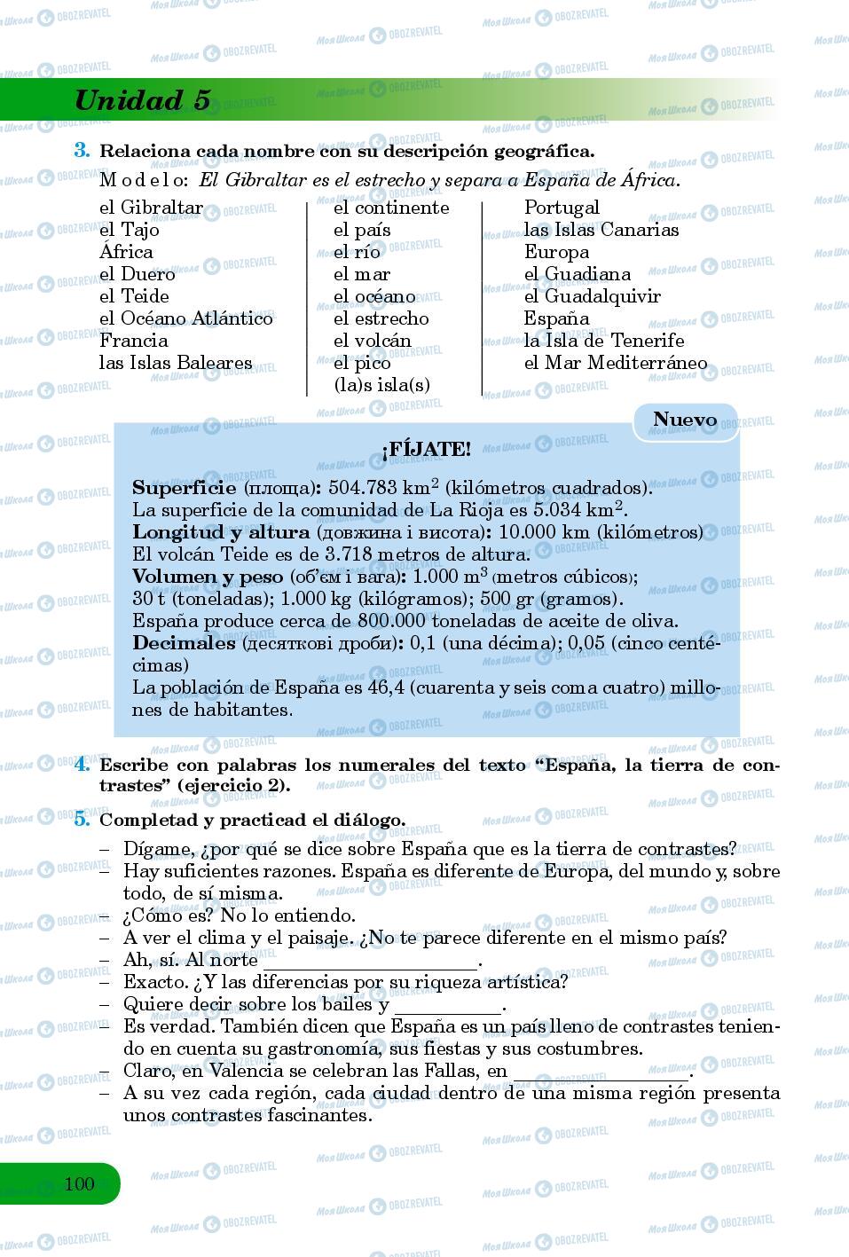 Учебники Испанский язык 8 класс страница 100