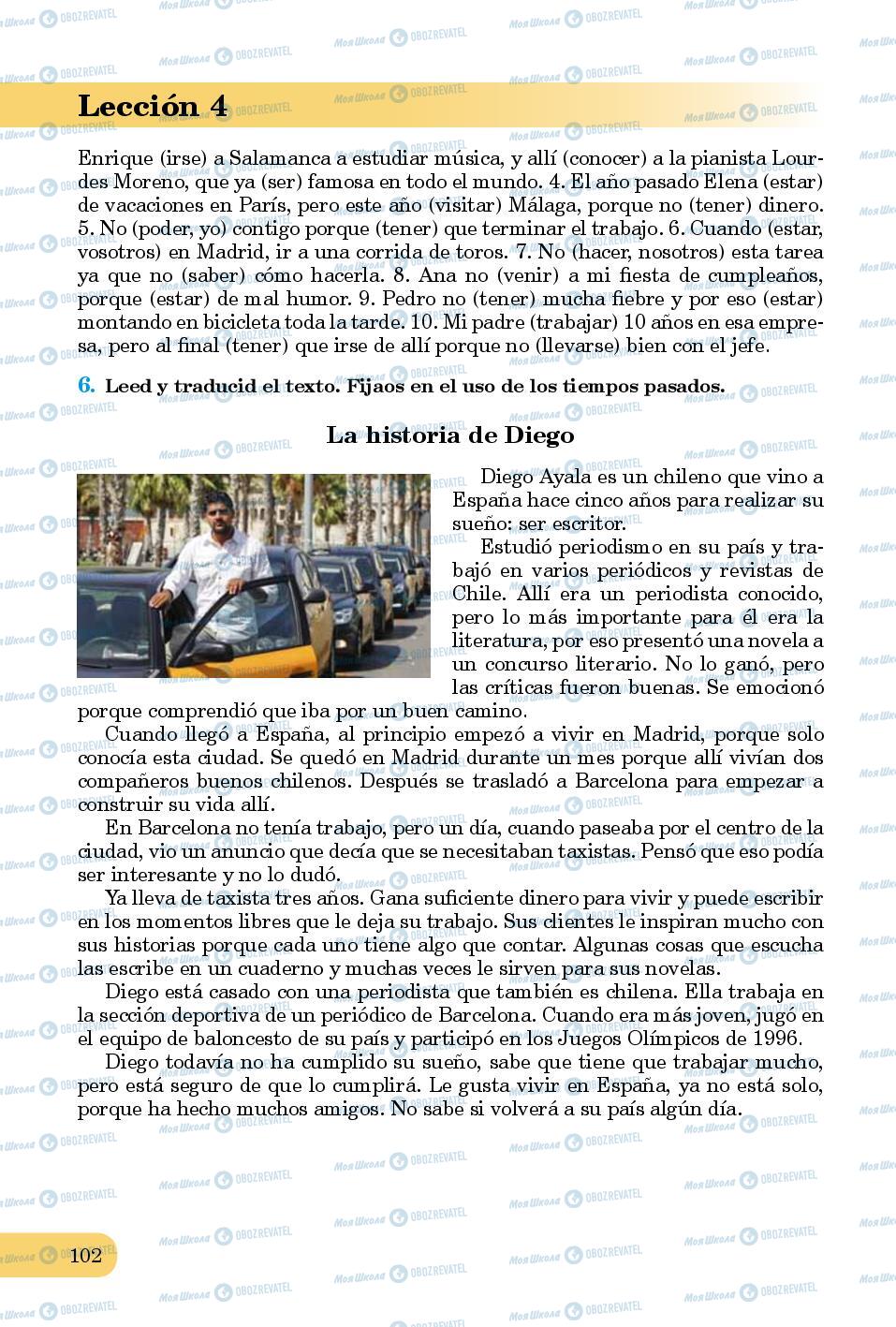 Підручники Іспанська мова 8 клас сторінка 102