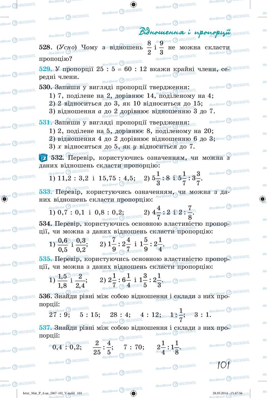 Підручники Математика 6 клас сторінка 101