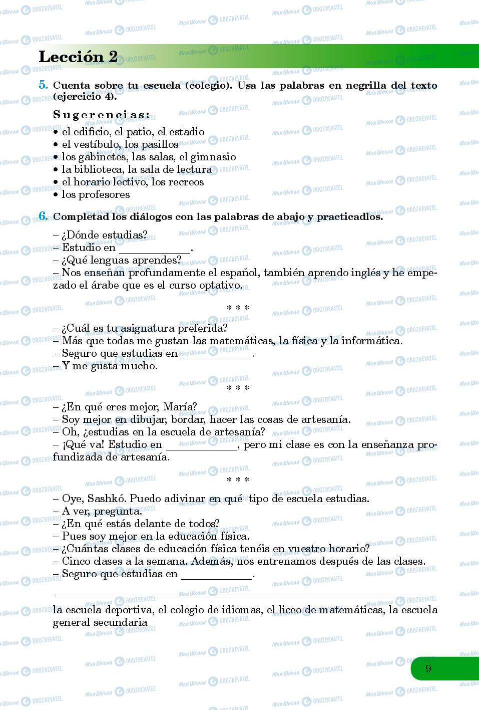 Підручники Іспанська мова 8 клас сторінка 9