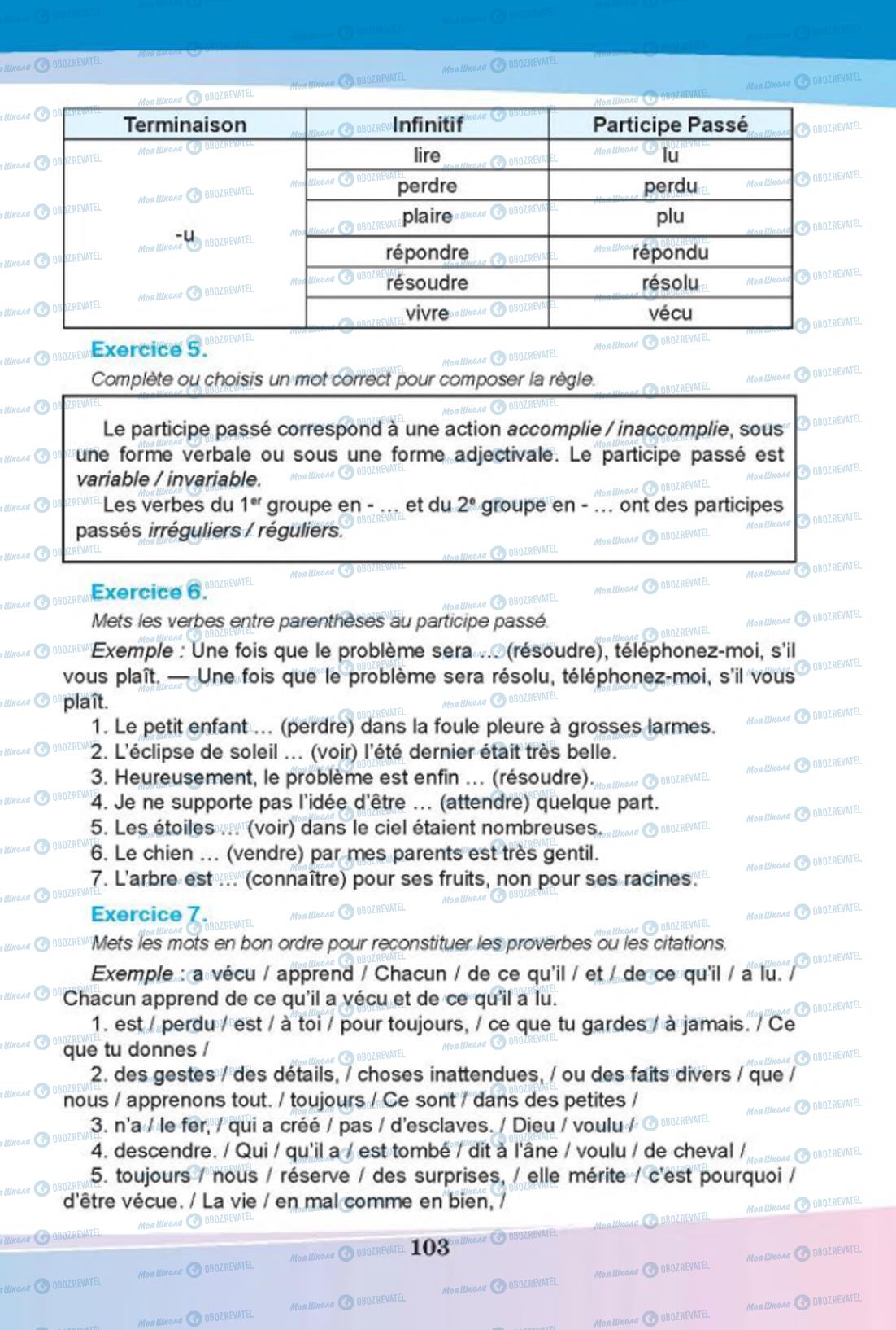 Підручники Французька мова 8 клас сторінка 103
