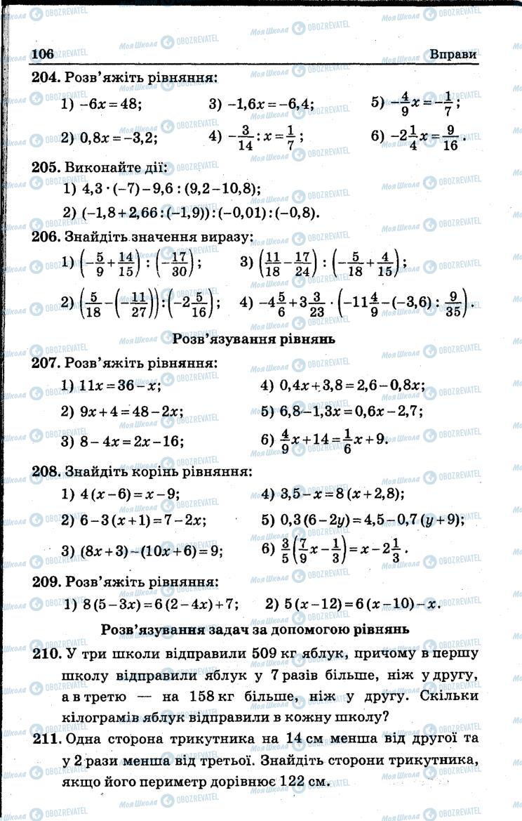 Підручники Математика 6 клас сторінка 106