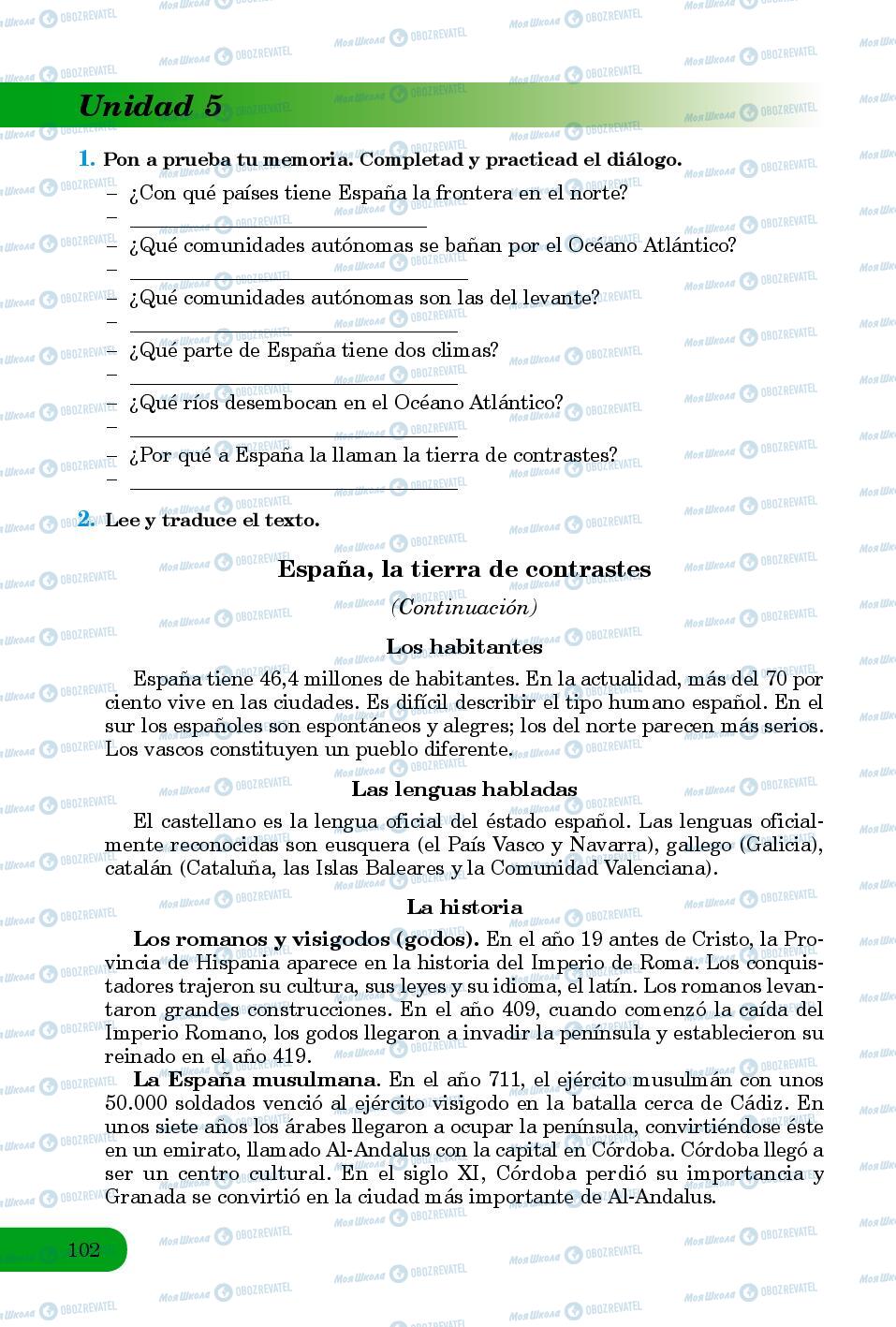 Учебники Испанский язык 8 класс страница 102