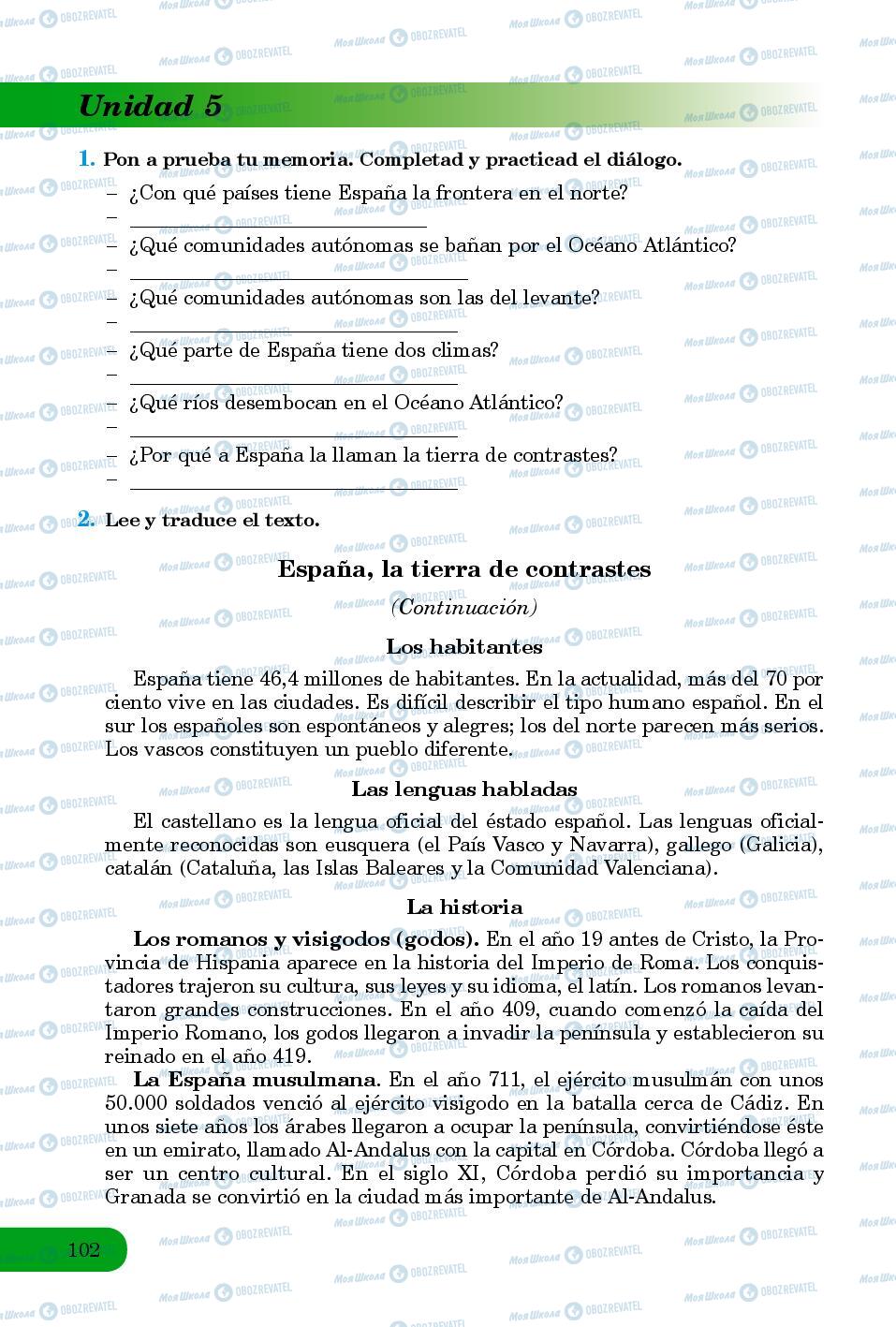 Підручники Іспанська мова 8 клас сторінка 102