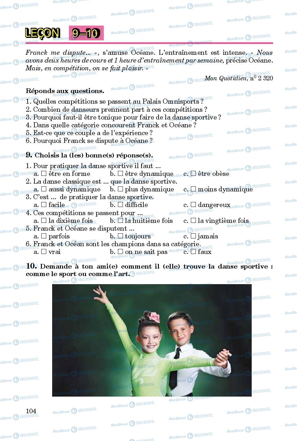 Підручники Французька мова 8 клас сторінка 104