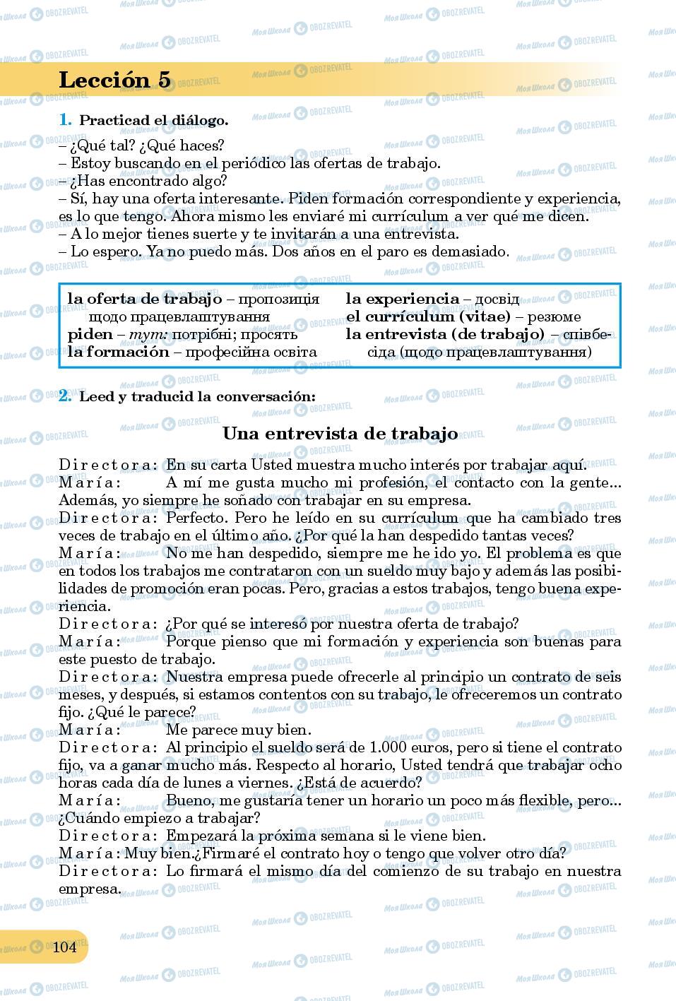 Підручники Іспанська мова 8 клас сторінка 104