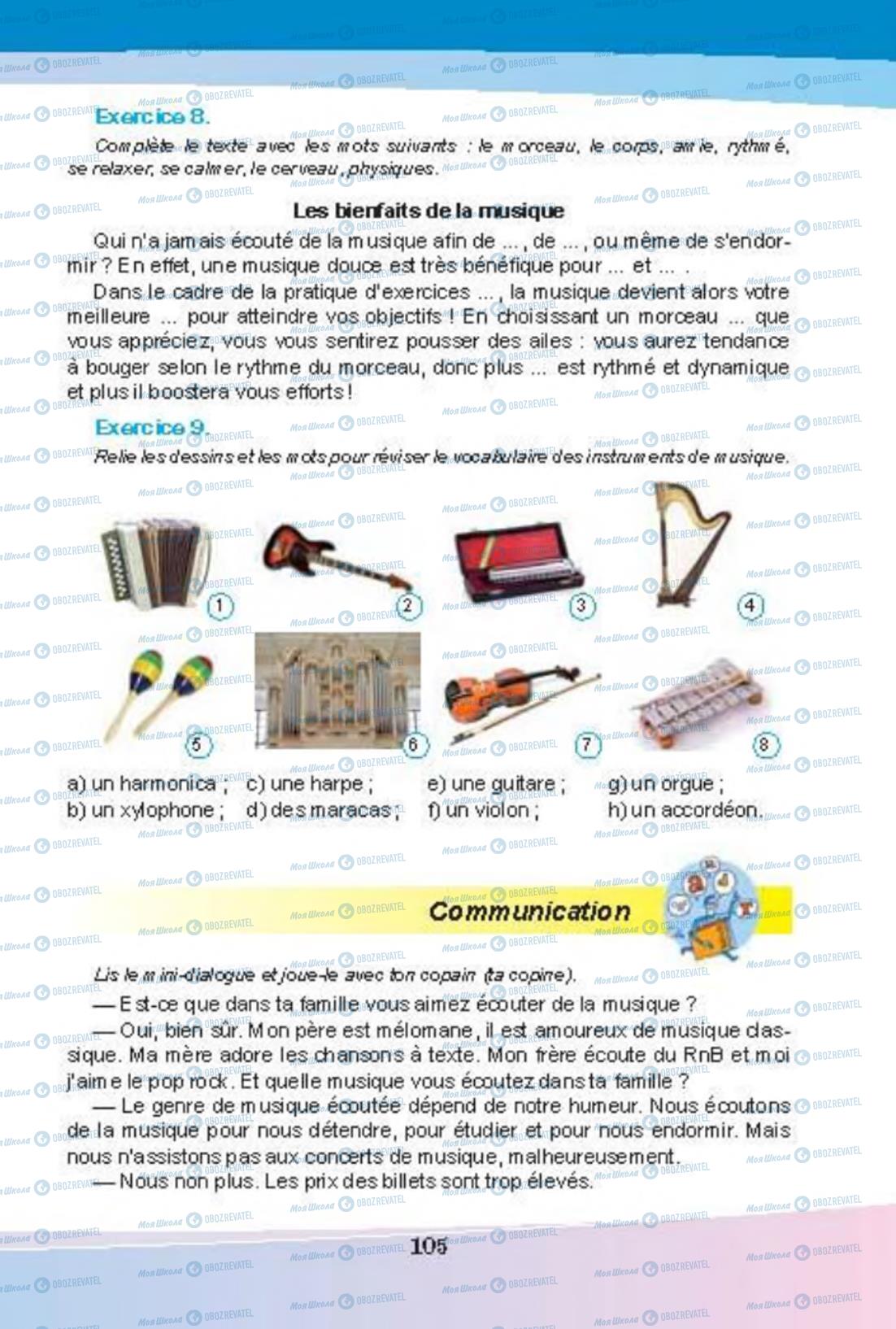 Учебники Французский язык 8 класс страница 105