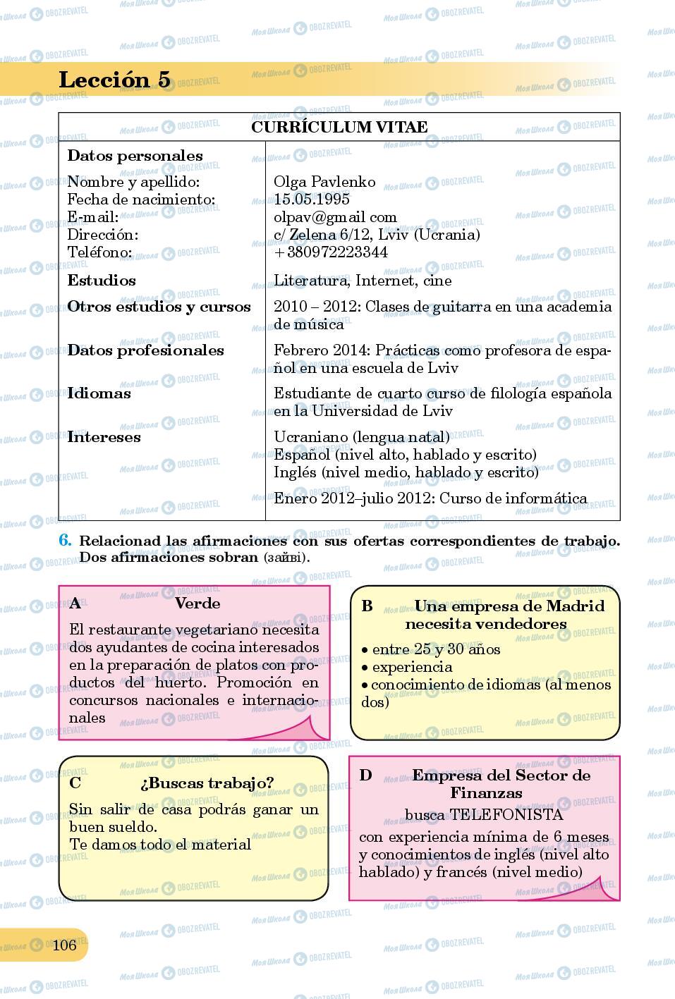 Підручники Іспанська мова 8 клас сторінка 106